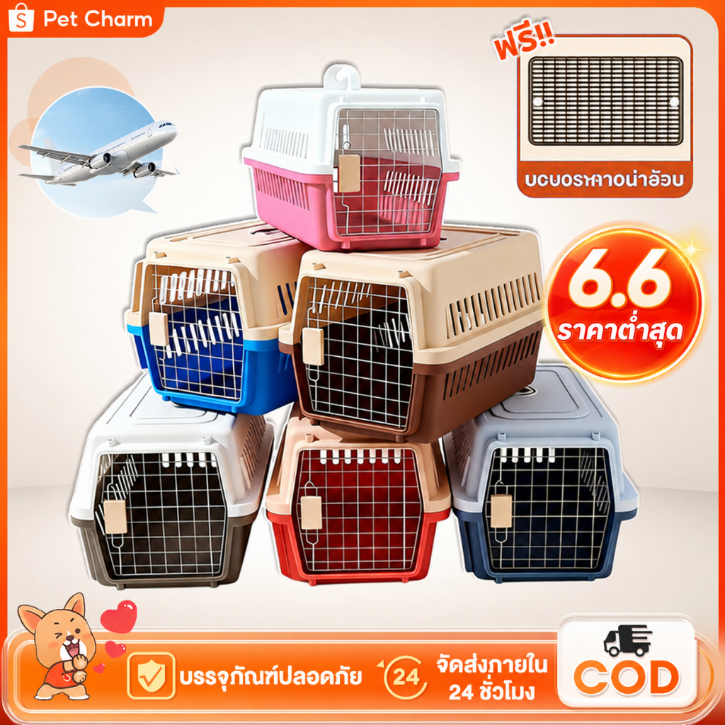 กรงหิ้ว สัตว์เลี้ยง กรงเดินทาง พกพา แถมแผ่นปูพื้น กรงเดินทางสัตว์เลี้ยง สำหรับสุนัขและแมว