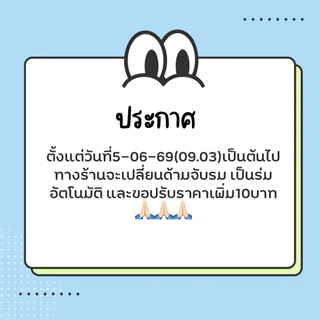 ร่มลายดอก marimekko กัน uv99%