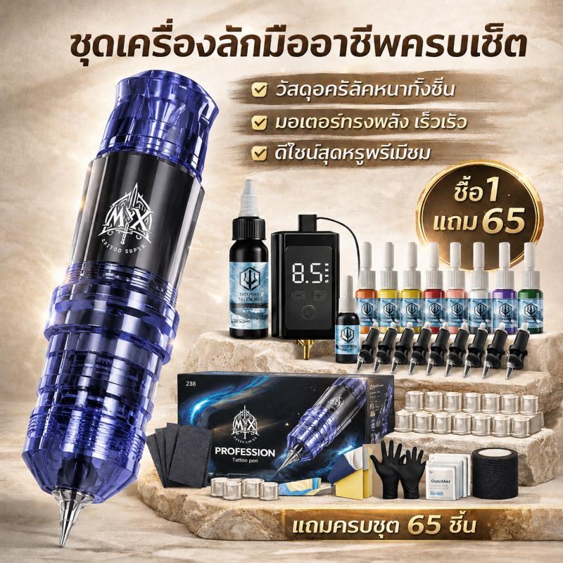 【อะคริลิกแท้】  เครื่องสัก สักปากกาไร้สาย เครื่องสักไร้สาย รุ่นใหม่ ดีไซน์พรีเมียม สีติดไว โครงสร้างถอดเร็ว รองรับการใช้ง