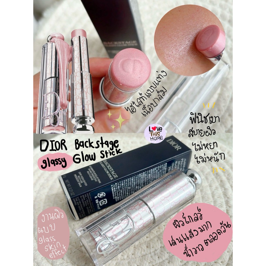 พร้อมส่ง ของแท้ 100% Dior Backstage Glassy Glow Stick Iridescent Glow Stick Highlighter สี001 glazed