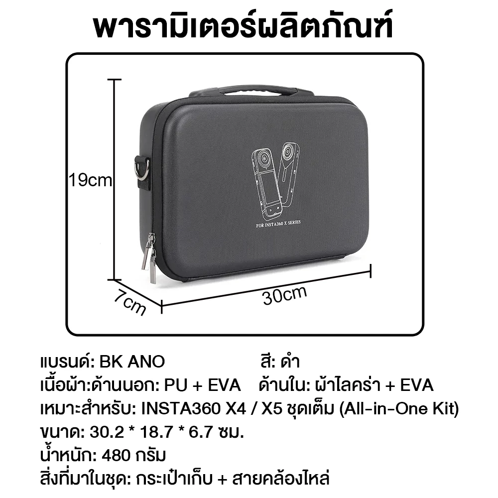 Cam กระเป๋าเก็บกล้อง Camera Insta360 X5 X4 X4AIR ถุงเก็บกันน้ำกันกระแทก สำหรับอุปกรณ์กล้องและอุปกรณ์เสร thumbnail 5