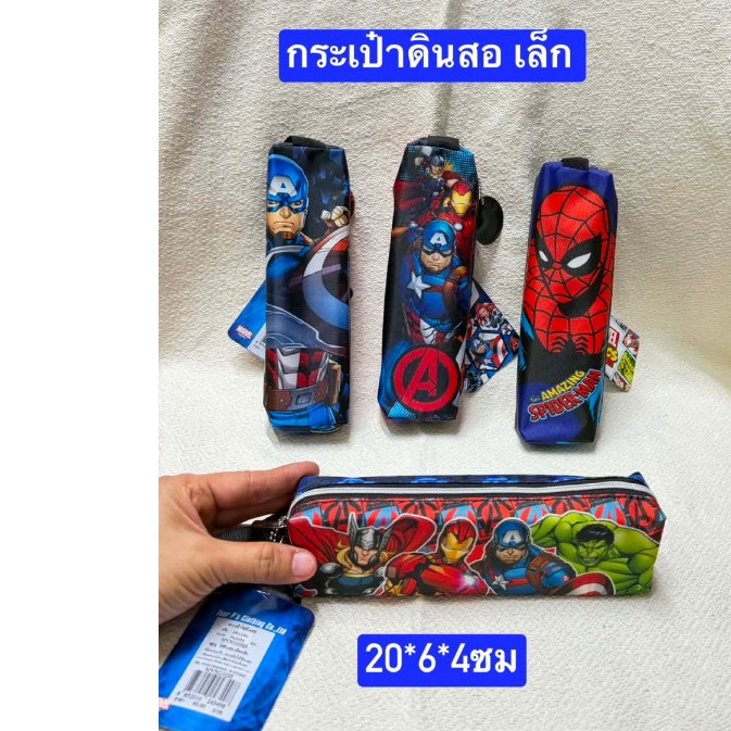 เล็ก 1ใบ กระเป๋าดินสอ  ขนาด 20*6*4ซม  กระเป๋าดินสอเด็กชาย  กล่องดินสอ  สินค้าลิขสิทธิ์ครับ
