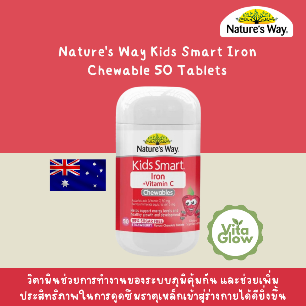 Nature's Way Kids Smart Iron Chewable 50 Tablets