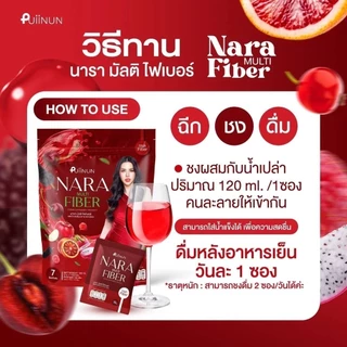 ไฟเบอร์นารา NARA MULTI FIBER (1 ห่อ 7 ซอง) ของแท้ 100%