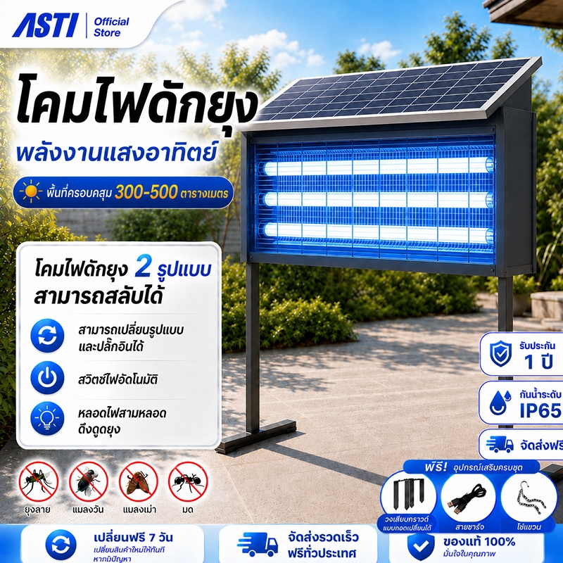 โคมไฟไล่ยุงพลังงานแสงอาทิตย์ สำหรับใช้กลางแจ้งในสวนหรือวิลล่า กันน้ำได้ ฆ่าแมลงด้วยไฟฟ้า【สามารถเปลี่ยนขาตั้งได้】