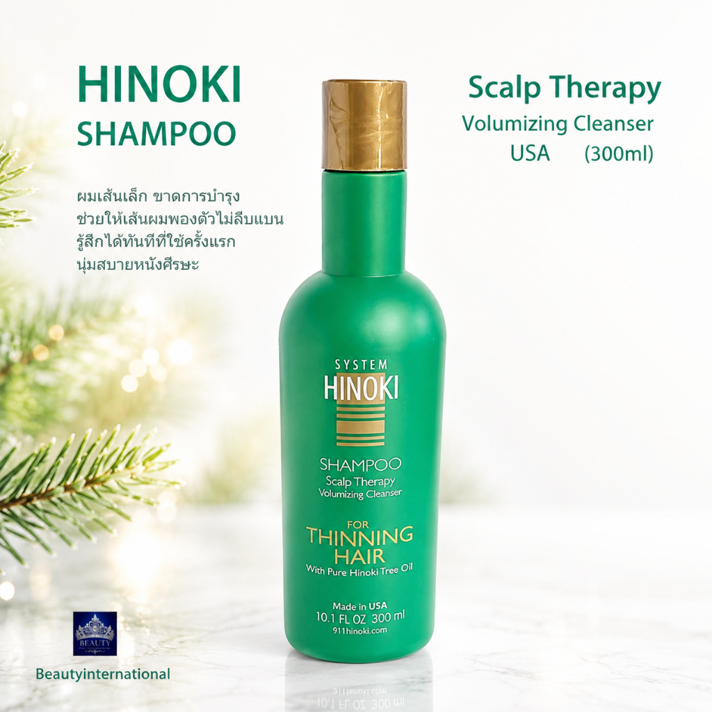 HINOKI SHAMPOO Scalp Therapy Volumizing Cleanser  USA (300ml) ผมเส้นเล็ก ผมลีบแบน ขาดการบำรุงผมพันกัน