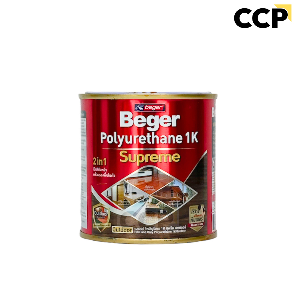 เบเยอร์ โพลียูรีเทน 1K ขนาด 0.3 ลิตร Beger Polyurethane 1K ยูรีเทน ยูนีเทน สีทาไม้ สีย้อมไม้