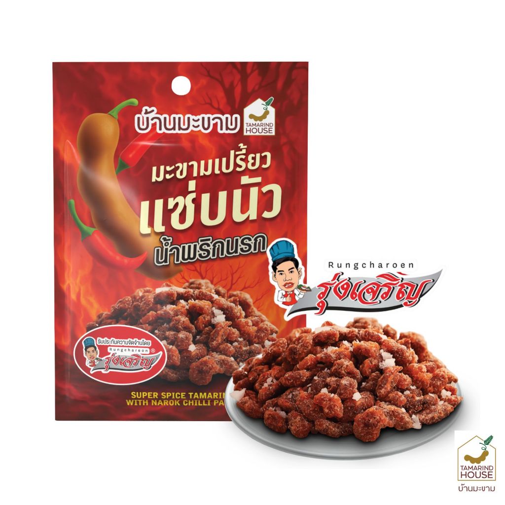 บ้านมะขาม - มะขามเปรี้ยวเเซ่บนัวน้ำพริกนรกรุ่งเจริญ 50 กรัม มะขามคลุก แซ่บ จี๊ดจ๊าด