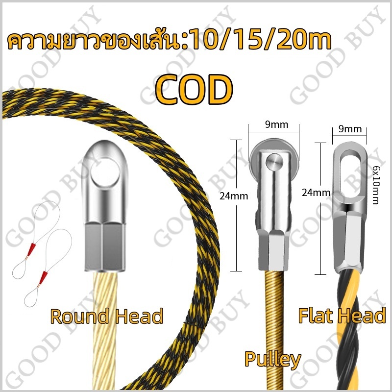 Fish Tape ฟิตเทป ดึงสายไฟในท่อ ความยาว 20M 15M 10M แถมตะกร้อ