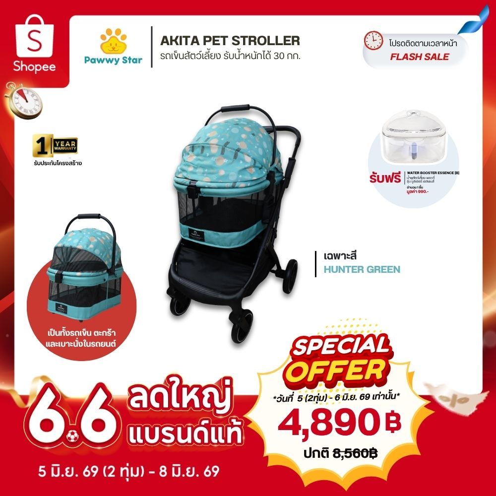 Pawwy Akita Next Pet Stroller รถเข็น Multi function เหมาะสำหรับสัตว์เลี้ยงขนาดกลาง รองรับน้ำหนักได้สูงสุด 30 กก