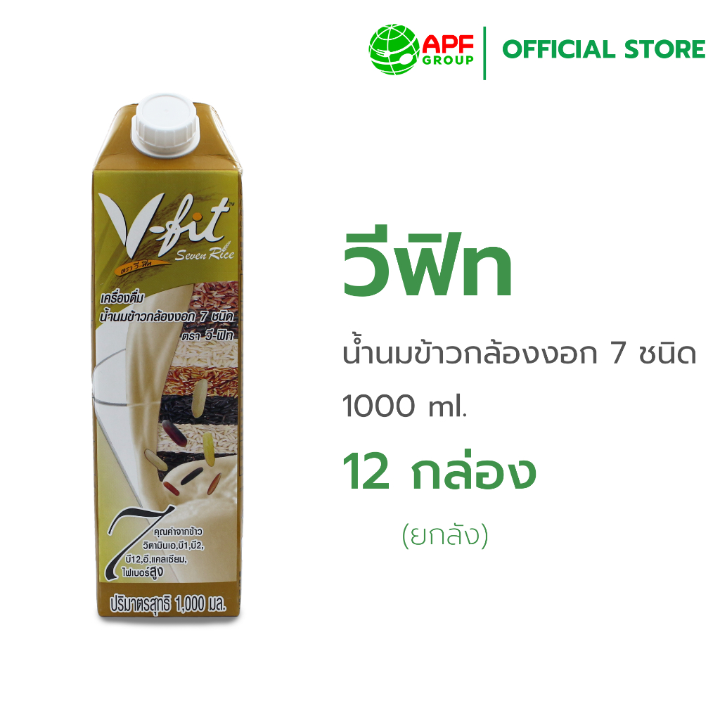 V-fit (วีฟิท) || น้ำนมข้าวกล้องงอก 7 ชนิด 1,000 ml. 12 กล่อง (ยกลัง!)