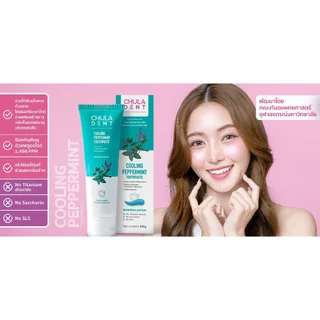 [สินค้าขายดี] Chula Dent ยาสีฟันจุฬาฯเดนท์ คูลลิ่ง เปปเปอร์มิ้นท์ 100 ก. (Cooling Peppermint Toothpaste 100 g.)