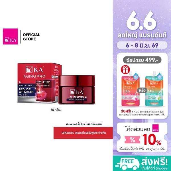 KA AGING PRO NIGHT TREATMENT 50g.