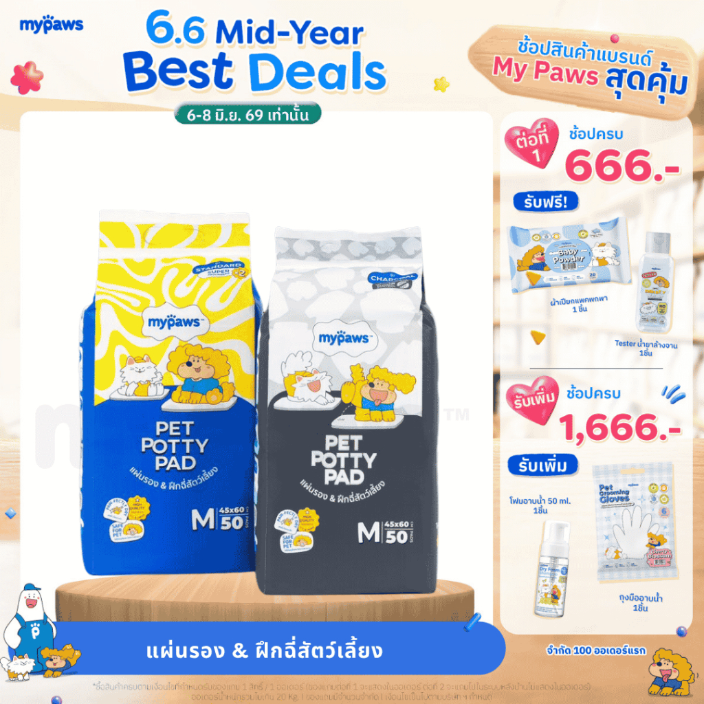 My Paws แผ่นรองฉี่ แผ่นรองฉี่สุนัข ฝึกขับถ่าย ซึมซับดี ดับกลิ่นเหม็นอย่างมีประสิทธิภาพ รุ่นStandard,Charcoal