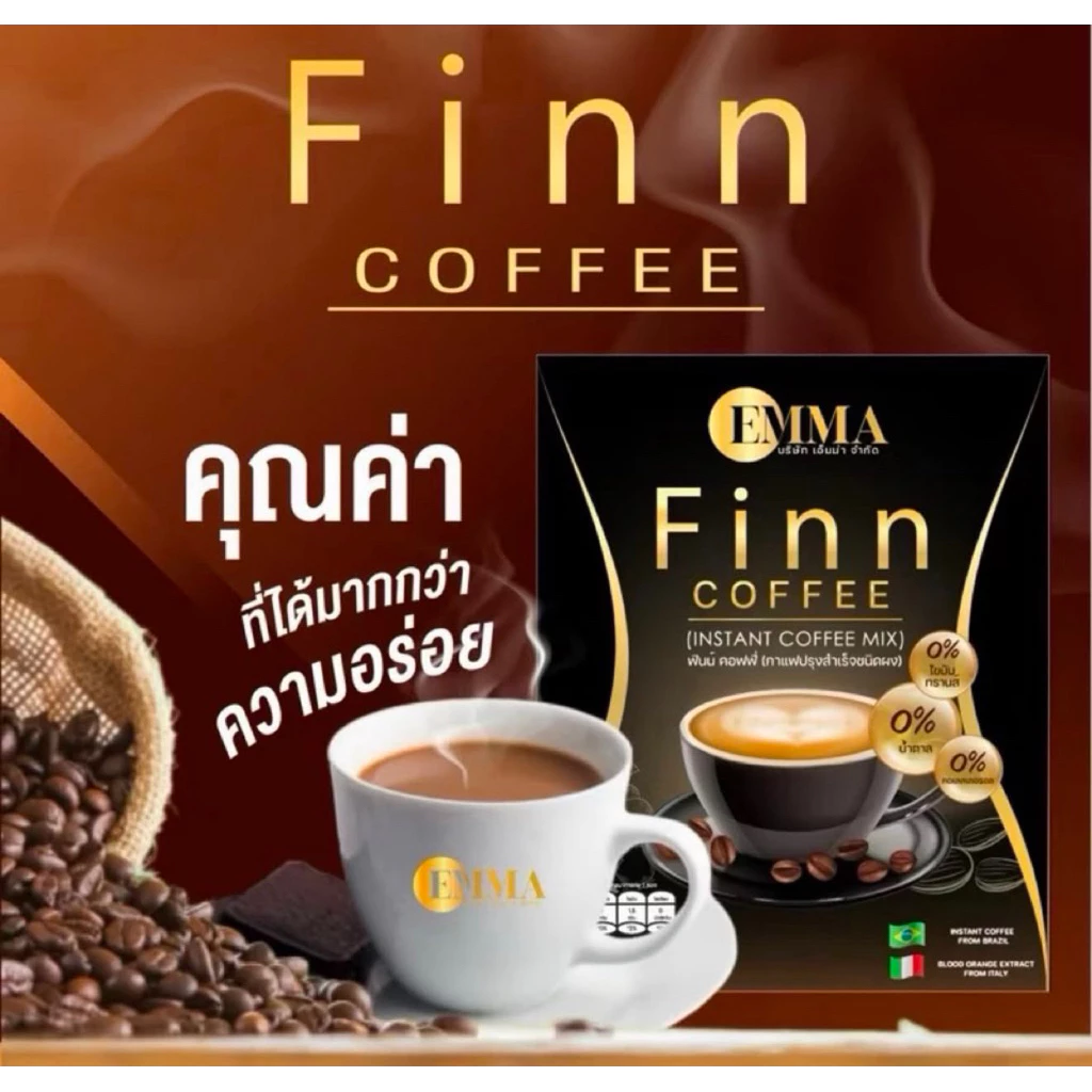 กาแฟฟินน์ finncoffee