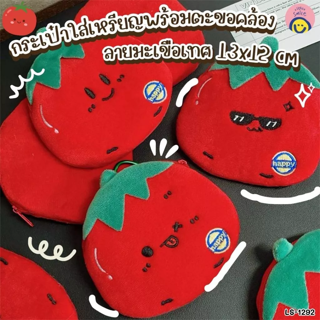 กระเป๋าใส่เหรียญ ลายมะเขือเทศ🍅 พร้อมตะขอคล้อง 13x12 cm ใส่หูฟัง กุญแจ เหรียญ พกง่าย ✨ LS-1293