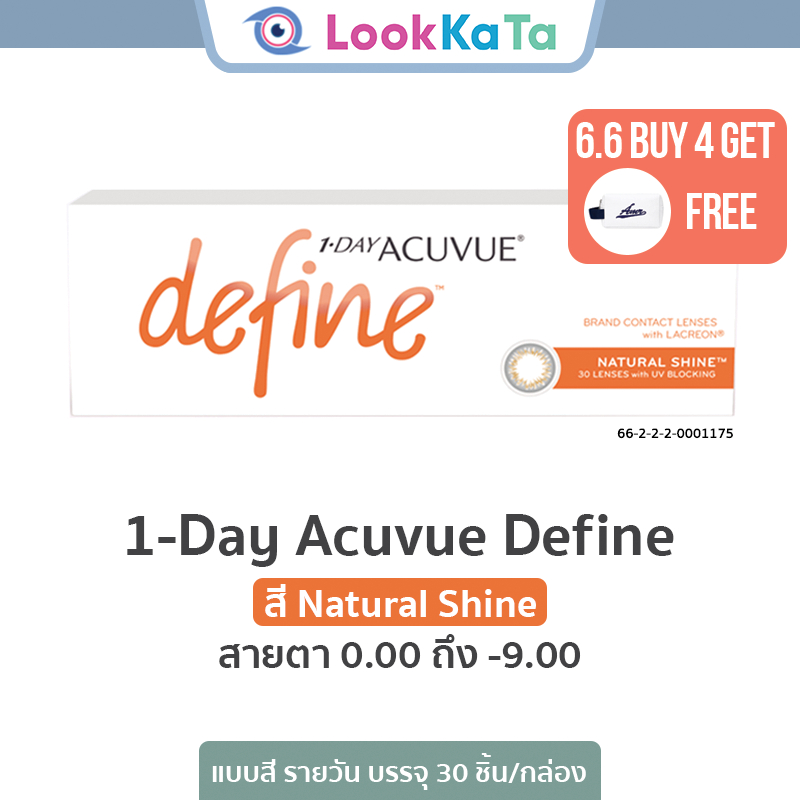 1-Day Acuvue Define สี Natural Shine (30ข้าง/กล่อง)