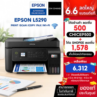 (พร้อมส่ง) ปริ้นเตอร์อิงค์เจ็ท Epson L5290 Print /Scan /Copy /Fax /Wi-Fi รับประกันเครื่อง 2 ปี หมึกแท้พร้อมใช้