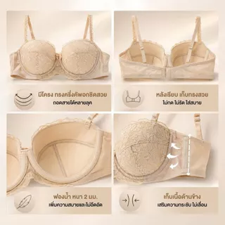 Jintana เสื้อชั้นใน จินตนา รุ่น Basic รหัส JB2833 (มีโครง) สีเบจ เสื้อในเก็บกระชับ ใส่สบาย ระบายอากาศ เสื้อในลายลูกไม้