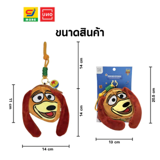 UNO พวงกุญแจกระเป๋าเหรียญ Toy Story Slinky Dog ลิขสิทธิ์แท้