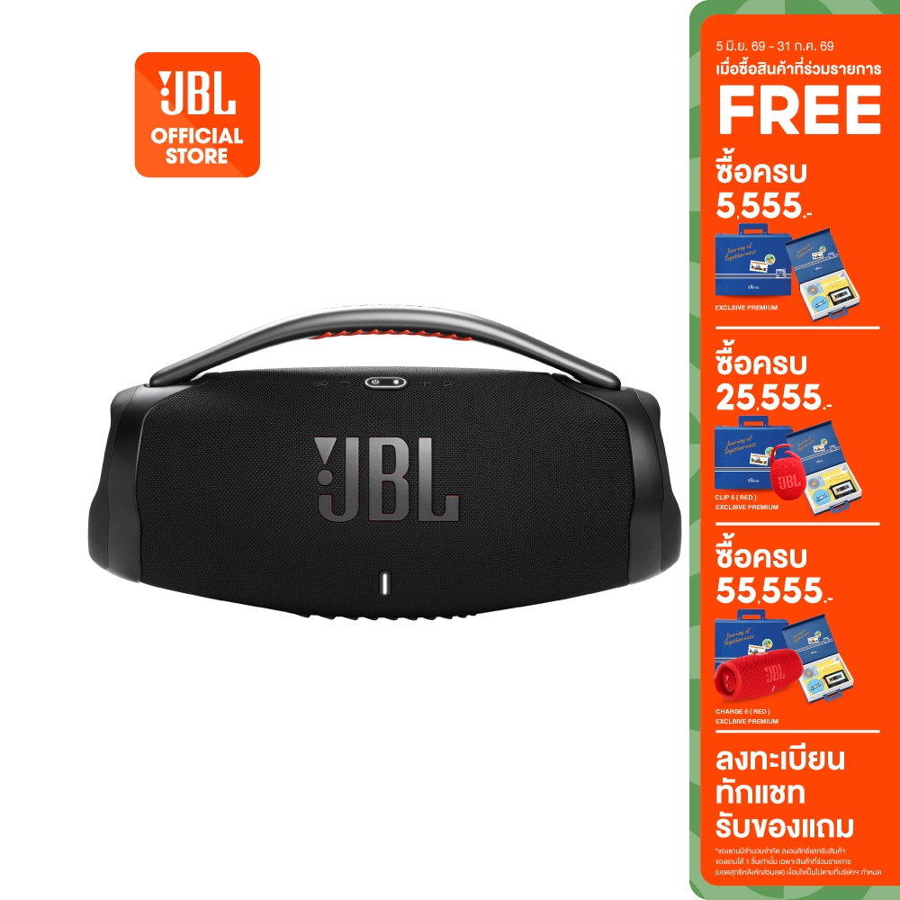 JBL Boombox 3 ลำโพงบลูทูธแบบพกพาเสียงทรงพลัง เสียงเบสลึกกว่า กันน้ำและฝุ่นระดับ IP67 ใช้งานได้นานสูงสุดถึง 24 ชั่วโมง