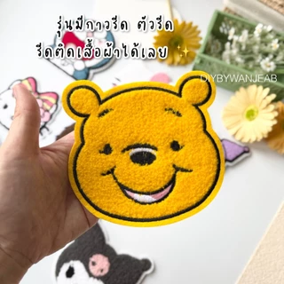 ตัวรีดรุ่นขนปุย ลายน่ารัก ติดเสื้อผ้า กระเป๋า รีดกับวัสดุที่เป็นผ้าได้หลากชนิดหรือนำไปเย็บ ปะเสื้อผ้า งานปักผ้า การ์ตูน
