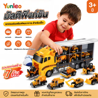 YUNLEOTOY 🚚 รถของเล่น รถบรรทุก รถดับเพลิง รถบรรทุกตู้คอนเทนเนอร์ขนาดใหญ่ของเล่นสำหรับเด็ก ของขวัญสำหรับเด็ก