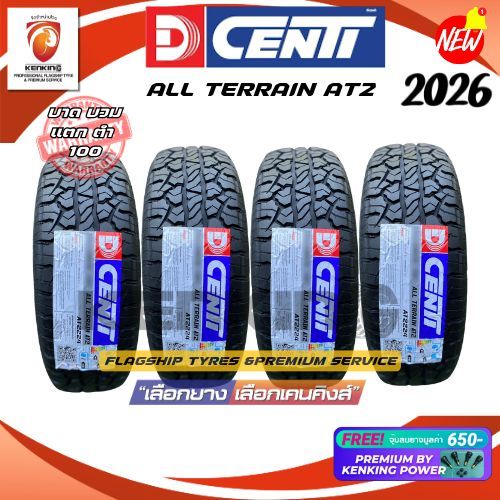 265/70 R16 265/60 R18 Dcenti All Terrain AT2 ยางใหม่ปี 2025-2026✨ (จำนวน 4 เส้น) Free!! จุ๊บยาง Prem