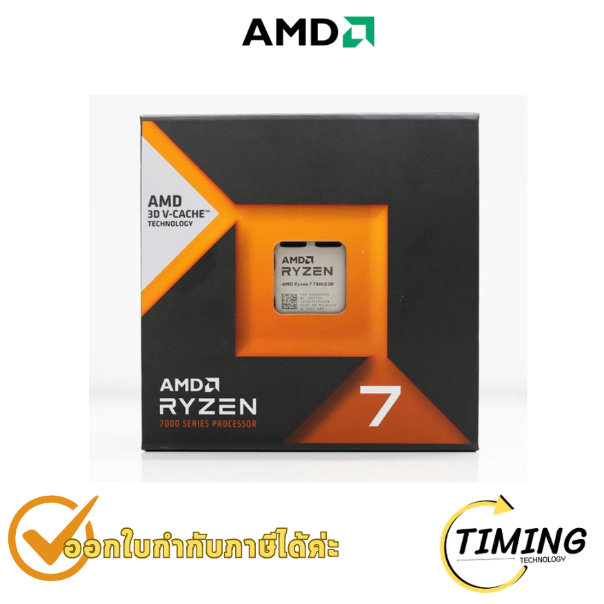 ซีพียู AMD Ryzen 7 7800X3D (YD7-7800X3D910WOF) ประกันศูนย์