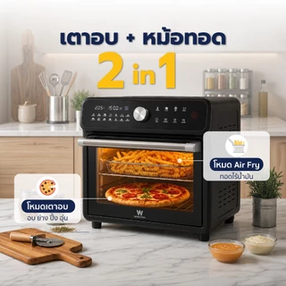 Worldtech เตาอบ ลมร้อนอเนกประสงค์ ความจุ 18 ลิตร 14 โปรแกรม ความจุใหญ่ ฟังก์ชันครบ พร้อมจอ LED รุ่น WT-TO5719