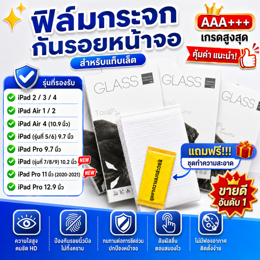 ฟิล์มกระจกใสนิรภัย สำหรับ ไอแพด for ipad gen5/6/7/8/9/10 เจน10 2 มินิมอล air9 7/10 9 mini แอร์1/2/3/4/5 โปร11 pro10 5