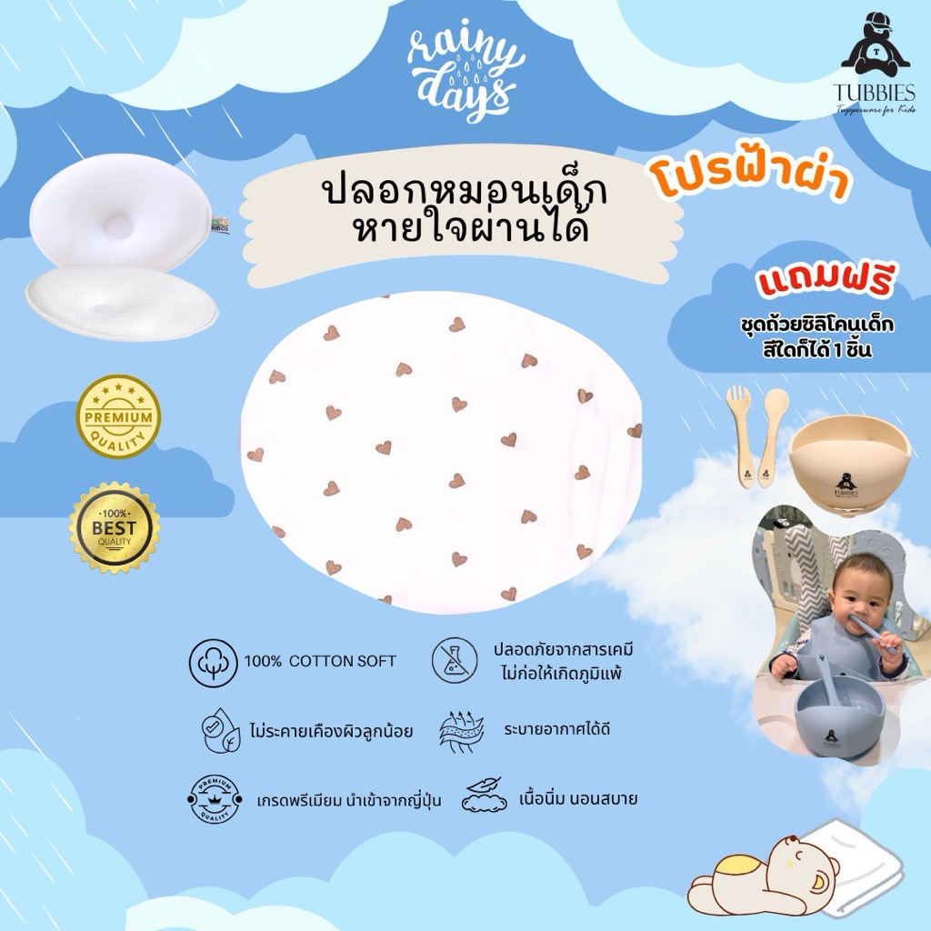 [ขายดี] TUBBIES ปลอกหมอนเด็ก ปลอกหมอนหลุม ใช้กับหมอน oxy, mimos M