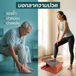 เก้าอี้ยืนมหัศจรรย์ ดีกว่ากระดานเรียบ ยืดน่อง ลดปวดเมื่อย ขาเรียวสวย ถูกหลักกายภาพ อุปกรณ์ออกกำลังกายบ้าน