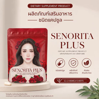 [ส่งฟรี] เซโนริต้าพลัส เซ็ท3ซอง 30เม็ด