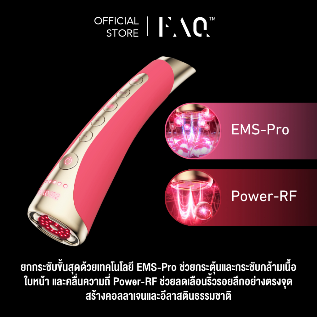 FAQ 102 เครื่องต้านริ้วรอยและยกกระชับ สี Pink Ruby เทคโนโลยี RF & EMS ฟื้นฟูผิวใบหน้าและลำคอ