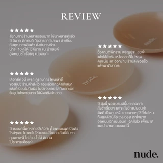 nude. - ที่ปิดหัวนม Nipple Covers แบบมีกาว ซิลิโคนแปะหน้าอก กันนํ้ากันเหงื่อ ใช้ได้ถึง 30 ครั้ง