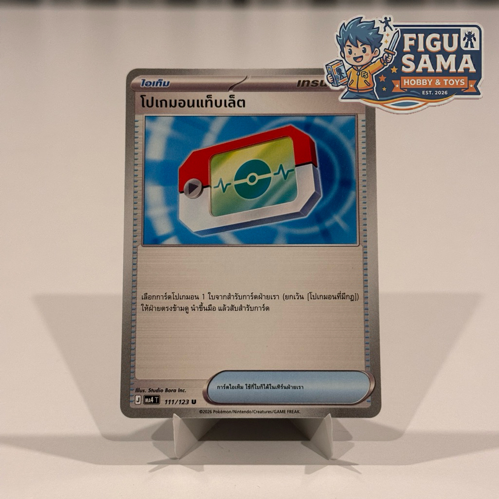 โปเกมอนแท็บเล็ต MA4T [J] Single(แยกใบ)(Pokemon TCG)