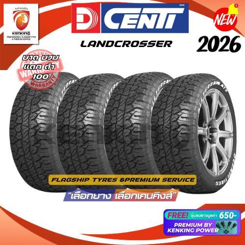 DCENTI 265/50 R20 265/60 R18 LANDCROSSER ยางใหม่ปี 2026✨ (จำนวน 4 เส้น) Free!! จุ๊บยาง Premium