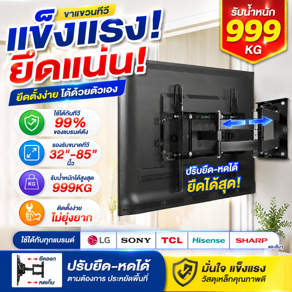 ขาแขวนทีวีติดผนัง ขนาด 26-80 นิ้ว ปรับมุมมองได้ โครงสร้างแข็งแรง สำหรับทีวีทุกขนาด