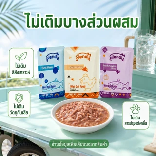 Plendy อาหารเปียกแมว 3 ซอง 60g อาหารแมวเปียกพรีเมียม เนื้อสัตว์35% กลูเตนฟรี ทูน่า ไก่ ขนมแมว แมวกินยาก