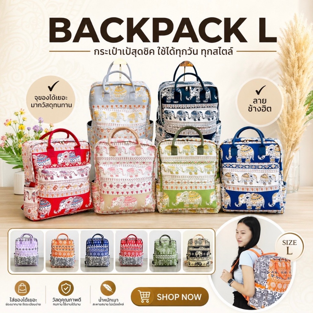 💚🐘กระเป๋า Backpack S M L ทรงเหลี่ยม💚🐘กระเป๋าช้างสะพายข้าง กระเป๋าเป้ ใส่ของเยอะมาก