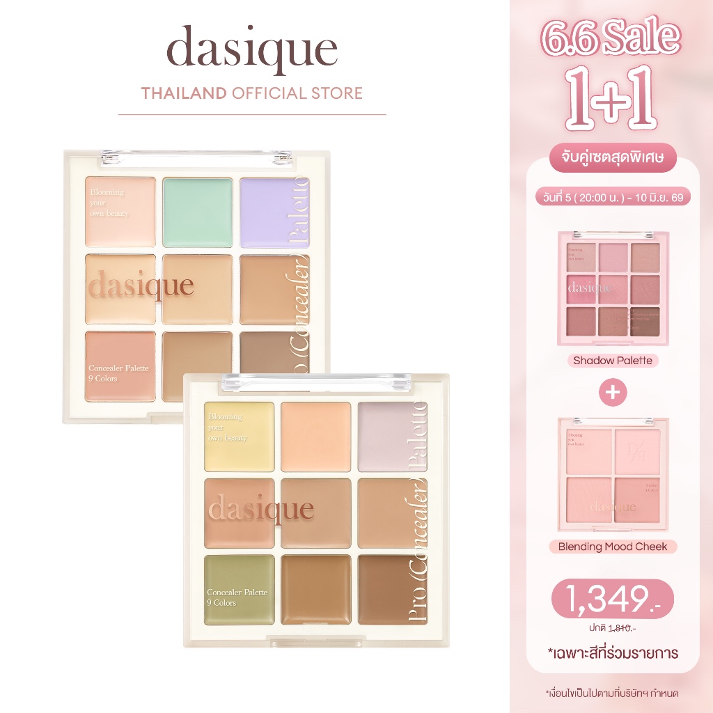 dasique Pro Concealer Palette #เดซีค คอนซีลเลอร์, ปกปิด, รองพื้น