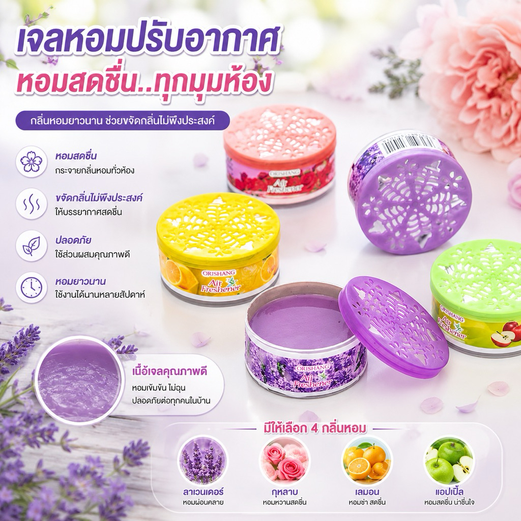 kingshopping SA74(ร้านไทย)น้ำหอมปรับอากาศในครัวเรือน  เหมาะสำหรับห้องน้ำ, รถยนต์ ห้องนอน ตู้เสื้อ)