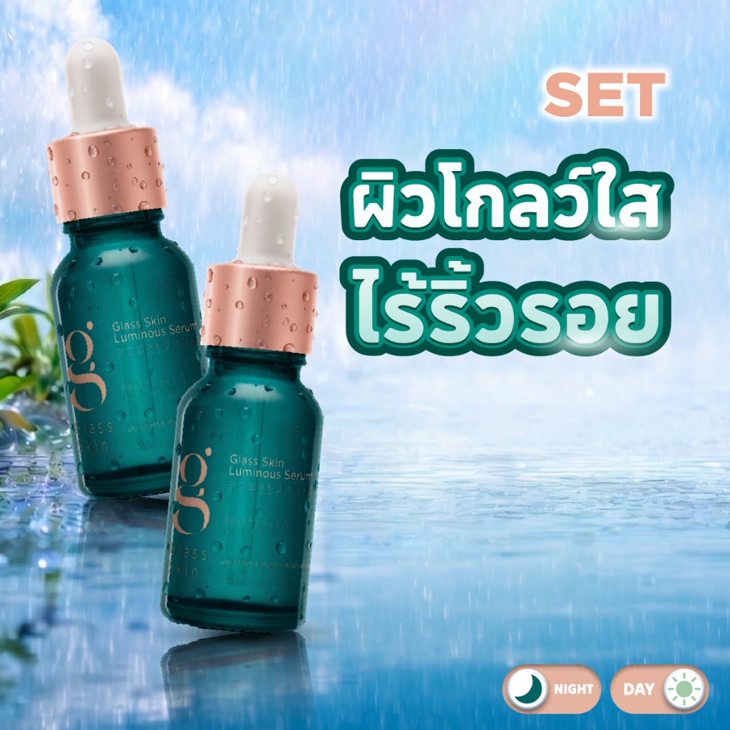[ สินค้า 2 ชิ้น ] Glass Skin Luminous Serum - เซรั่มบำรุงผิวกระจ่างใส ลดเลือนริ้วรอยอย่างอ่อนโยน 2 ชิ้น