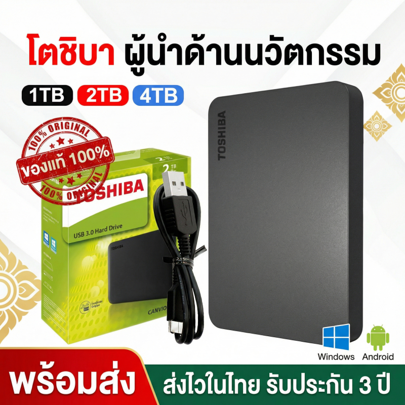 Harddisk External 1TB 2TB 4TB External Hard Disk 2.5" HDD ฮาร์ดดิสก์แบบพกพา USB 3.0 ฮาร์ดไดรฟ์จัดเก็บข้อมูลที่รวดเร็ว