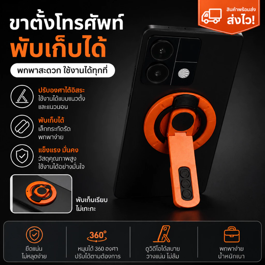 ที่วางโทรศัพท์แม่เหล็กสองด้าน แม่เหล็กแรงสูง หมุนได้360°สำหรับวางบนโต๊ะ ที่วางแหวนนิ้วแบบบางเฉียบ