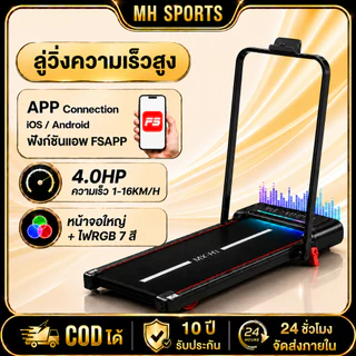 ลู่วิ่งไฟฟ้า ลู่วิ่ง B40 ลู่วิ่งไฟฟ้าพับได้ mini treadmill พร้อมจอLCD ใช้พลังงานต่ํา ลูวิ่งไฟฟ้า ปรับความลาดชันได้