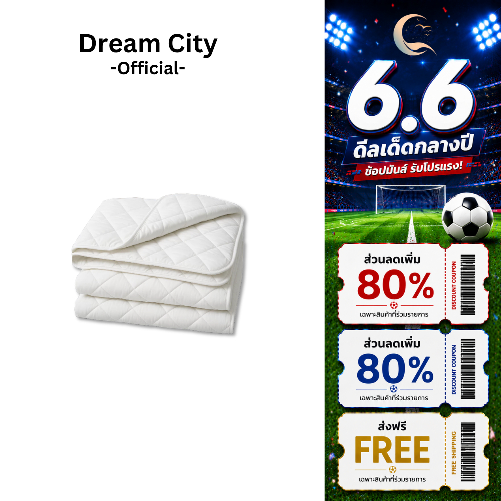 Dreamcity ผ้ารองกันน้ำ 100% ผ้ากันเปื้อน เนื้อผ้าสัมผัสนุ่ม ระบายอากาศ นอนสบายไม่ต้องกังวล พร้อมยางรัดมุม 4 ด้าน