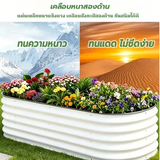 PERDKPAPA กระถางเมทัลชีท กระบะเมทัลชีทปลูกต้นไม้ แปลงสวนดอกไม้ กระบะปลูกต้นไม้ 150cm×60cm×43cm จัดสวนขนาดใหญ่