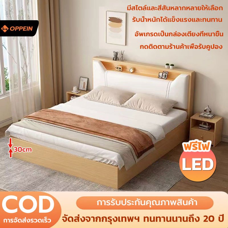 【ฟรีไฟ LED】เตียงไม้ 5/6 ฟุต หัวเตียงนุ่ม ทันสมัยเรียบง่าย เตียงไม้ เบาะพิงนุ่มสบาย เนื้อไม้คุณภาพดี